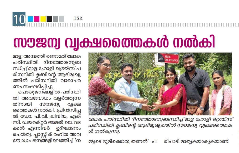 Best Residential Schools in Kerala